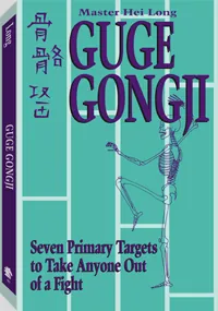 Guge Gongji by Master Hei Long, cover